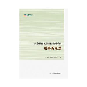 刑事诉讼法