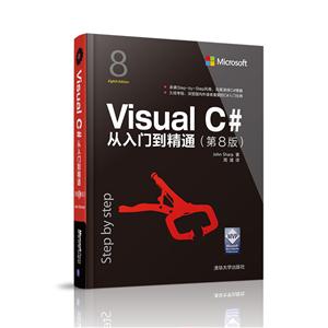 Visual C#ŵͨ-(8)