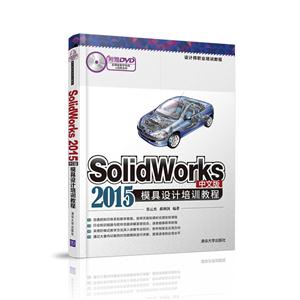 SolidWorks2015İģѵ̳-DVDýѧϵͳ+ļ