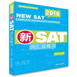 016-新SAT词汇及练习"