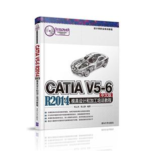 CATIA V5-6 R2014İģƺͼӹѵ̳-DVDýѧϵͳ+ļ
