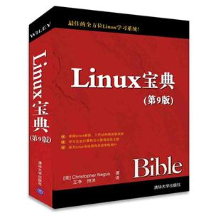 Linux-(9)