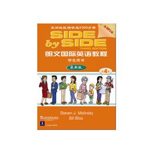 朗文国际英语教程:最新版:第4册:学生用书