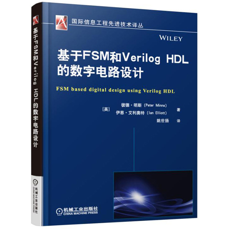 基于FSM和Verilog HDL的数字电路设计