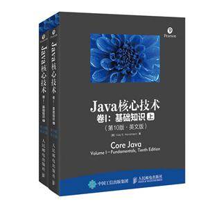 基础知识-Java核心技术-上-卷I(上.下册)-(第10版.英文版)