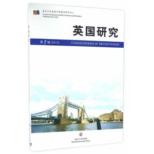 英国研究:第7辑(2015)