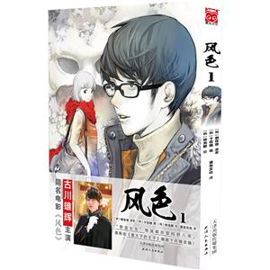 风色-1