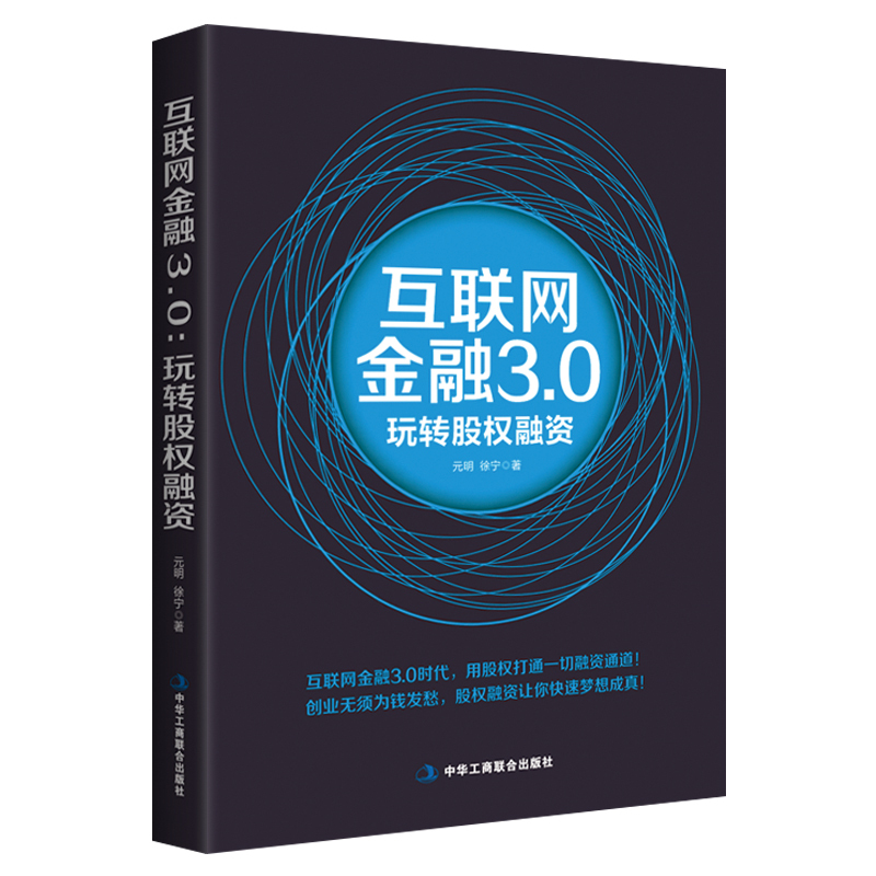 关于进一步加强国有金融企业股权管理工作有关问题的通知