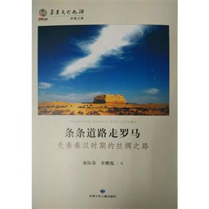 条条道路走罗马