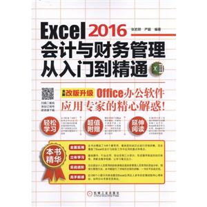 Excel 2016ŵͨ-ȫ¸İ