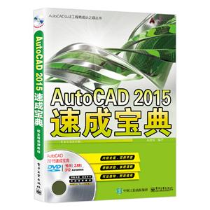 AutoCAD 2015ٳɱ-(ýDVD1)