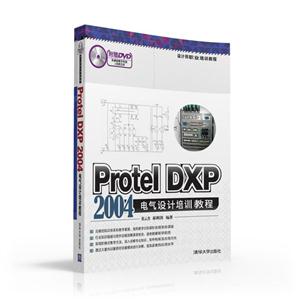 Protel DXP 2004ѵ̳-DVD