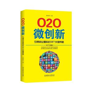 020微创新