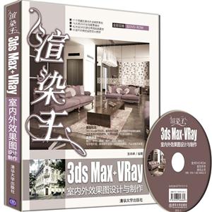 Ⱦ-3ds Max+VrayЧͼ-DVD-ROM