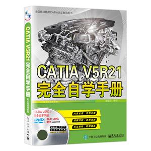 CATIA V5R21ȫѧֲ-(ýDVD1)