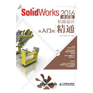 SolidWorks 2016еƴŵͨ-İ-()