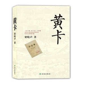 黄卡