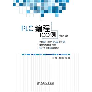 PLC100-(ڶ)