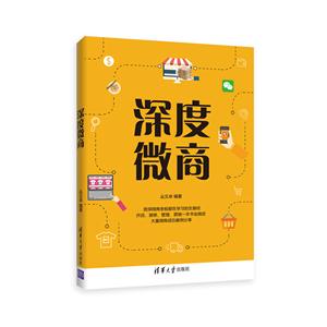深度微商