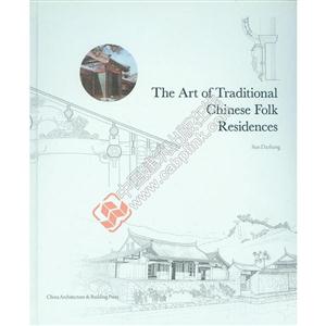 The art of traditional Chinese folk residences