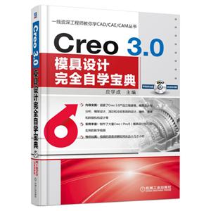 Creo 3.0ģȫѧ-(1DVD)