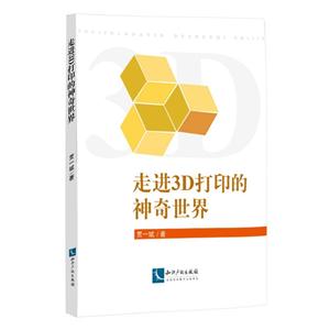 走進(jìn)3D打印的奇妙世界