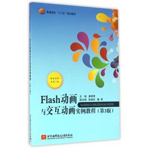 Flash뽻ʵ̳-(3)