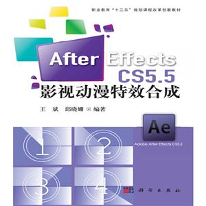 ӰӶЧϳ--After Effects CS5.5