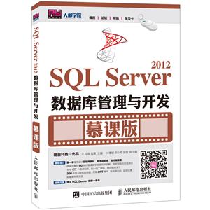 SQL Server 2012ݿ뿪-Ľΰ