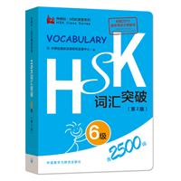 HSK~Rͻ-6-(2)-2500~