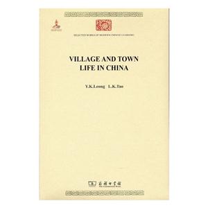 中国城镇与乡村生活:英文本