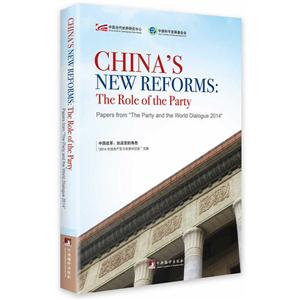 CHINAS NEW REFORMS:The Role of Party-中国改革:执政党的角色