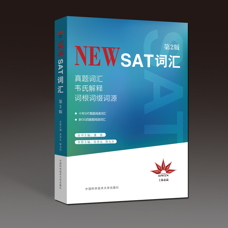 NEW SAT词汇