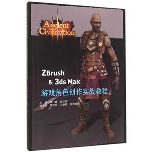 Zbrush & 3ds MaxϷɫʵս̳-(DVD)