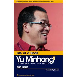 Life of a Snail Yu minhong-与世界对话:俞敏洪的蜗牛人生-英文版