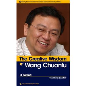 The Creative Wisdom of Wang Chuanfu-王传福的创新智慧-英文版