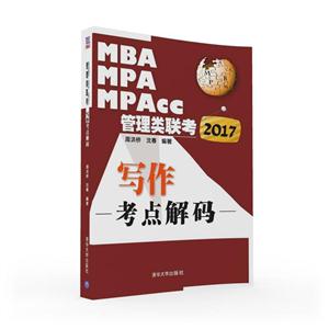 2017-д-MBA.MPA.MPAcc