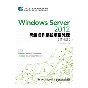 Windows Server 2012ϵͳĿ̳-(4)