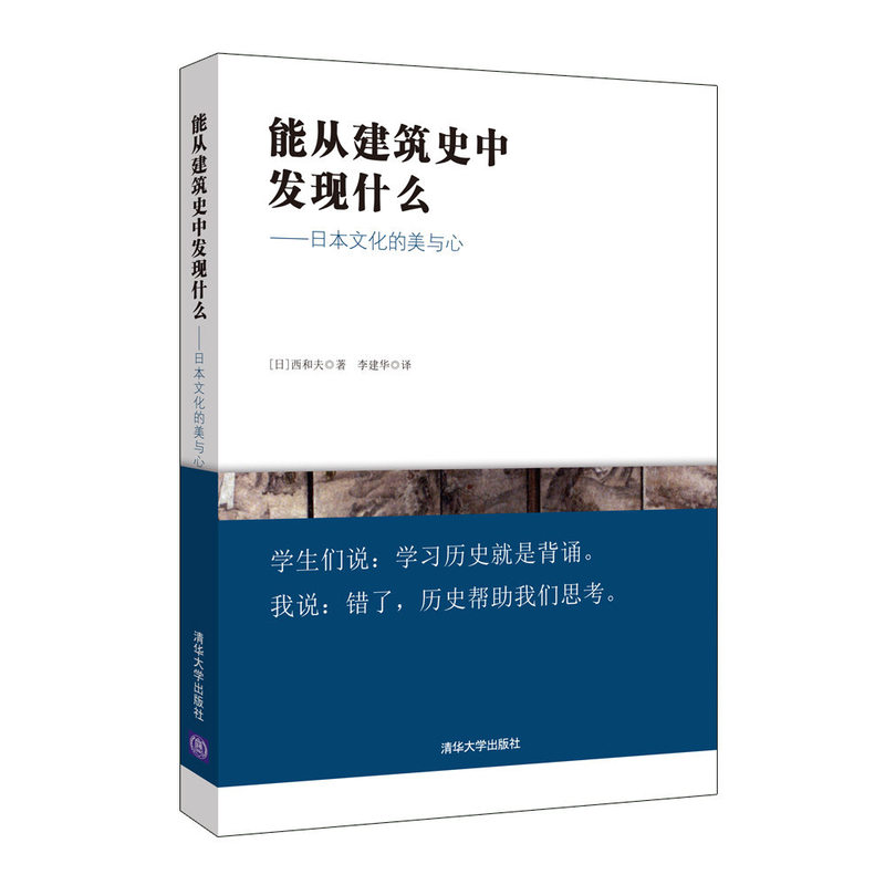 能从建筑史中发现什么-日本文化的美与心