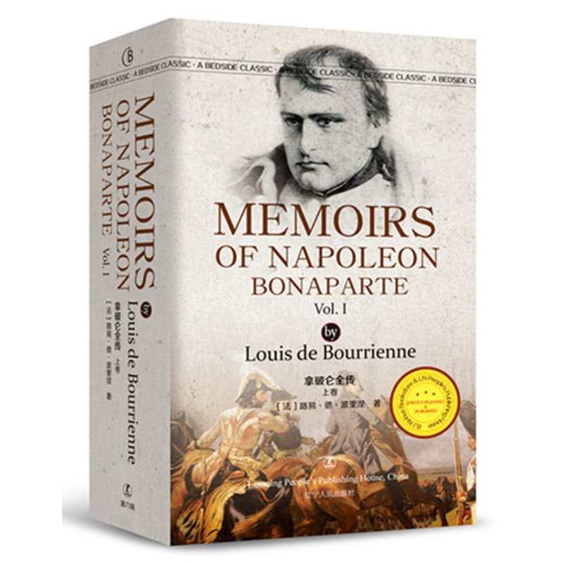 拿破仑全传:上卷:Vol.Ⅰ