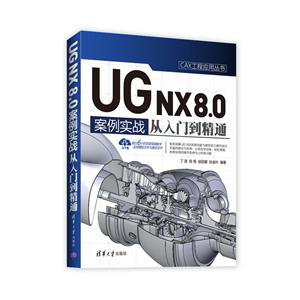 UGNX8.0İ永ʵսŵͨ