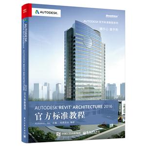 AUTOEDSK REVIT ARCHITECTURE 2016ٷ׼̳