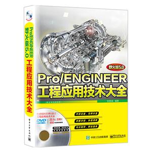 Pro/ENGINEERӦüȫ-(ýDVD1)