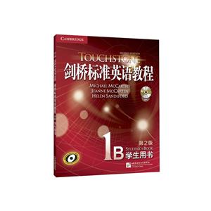 剑桥标准英语教程1B学生用书-第2版