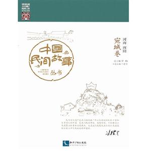 宛城卷-河南 南阳
