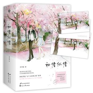 初情似情-(全2册)