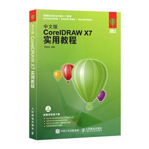 İCoreIDRAW X7ʵý̳