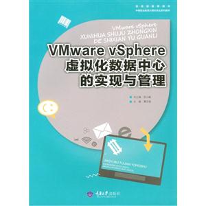 VMware VSphere⻯ĵʵ