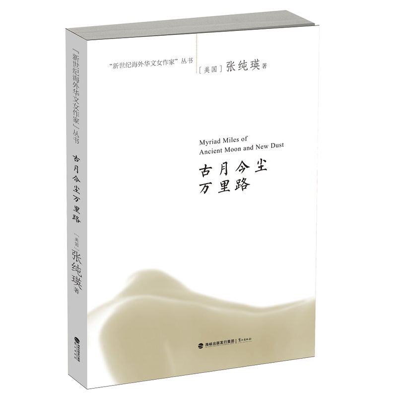 古月今尘万里路