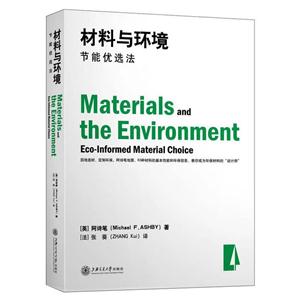 뻷:ѡ:eco-informed material choice